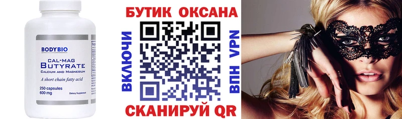 где можно купить наркотик  Прокопьевск  Бутират BDO 33% 