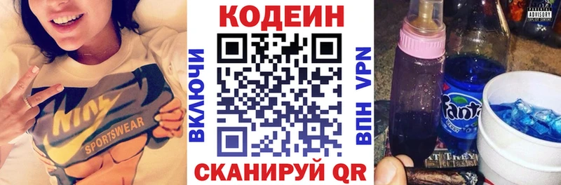 Codein Purple Drank Прокопьевск