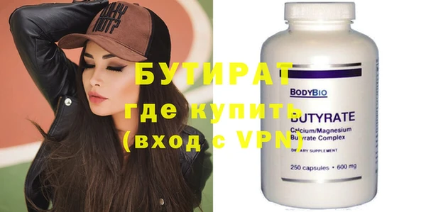 бутират Коряжма